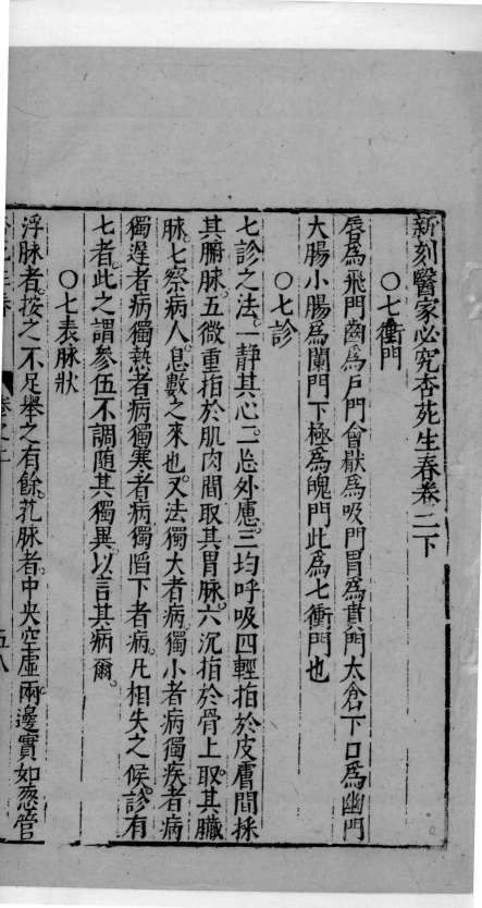 杏苑生春  8